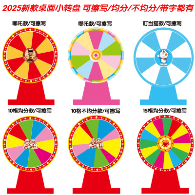 桌面抽奖转盘 教学 幸运大转盘 摇奖机 娱乐活动器材 包邮 道具