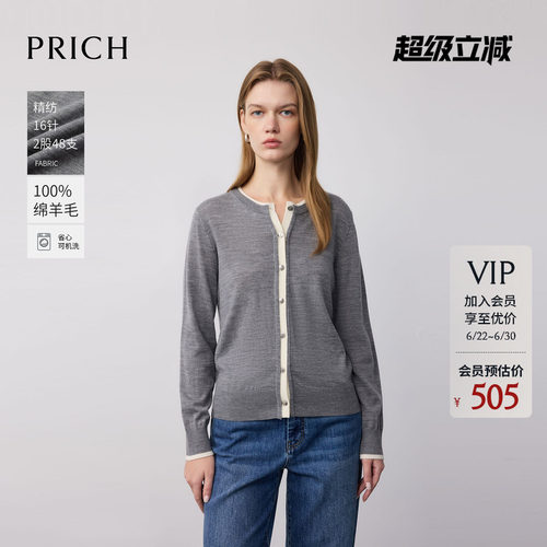 【可机洗羊毛】PRICH时尚假两件撞色针织开衫冬季毛衣女