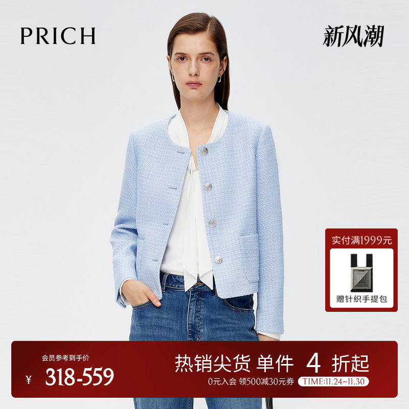 粗花呢西装外套PRICH小香风