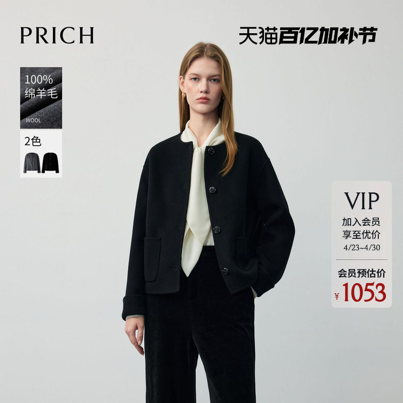 【100%绵羊毛】PRICH知性双面毛呢大衣冬季短款外套女