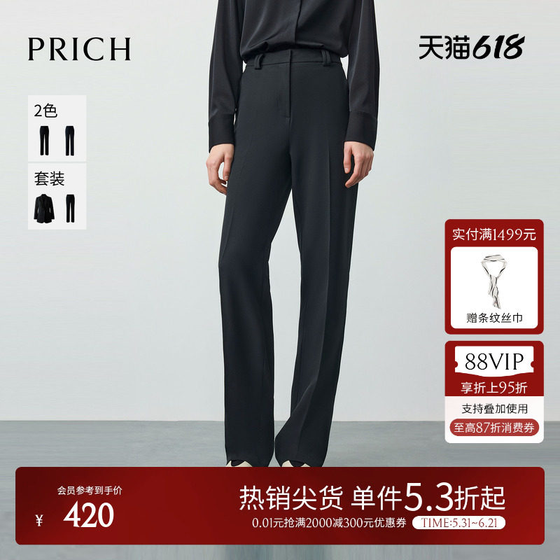 PRICH简约职场直筒廓形西装裤2026春季新款通勤显瘦干练裤子女