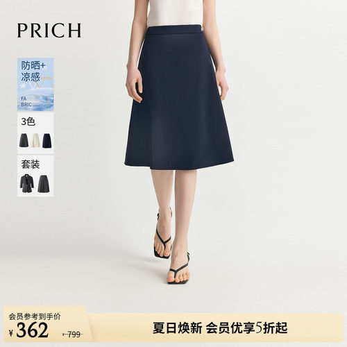 【防晒UPF50+凉感】PRICH通勤伞裙半身裙夏季显瘦A字裙女