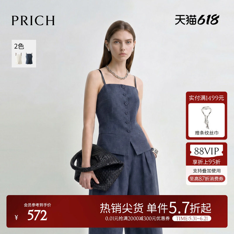 【亚麻】PRICH时尚复古皮质肩带马甲2026夏季新款通勤显瘦上衣女