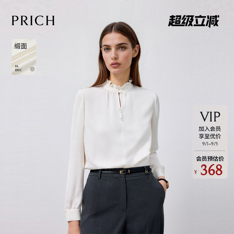 【缎面】PRICH时尚设计感荷叶边立领衬衫肌理感气质衬衣女图片