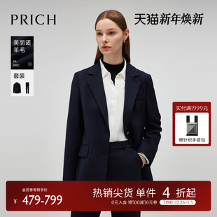 两粒扣西装 PRICH时尚 套装 冬季 休闲外套女 新款 美丽诺羊毛