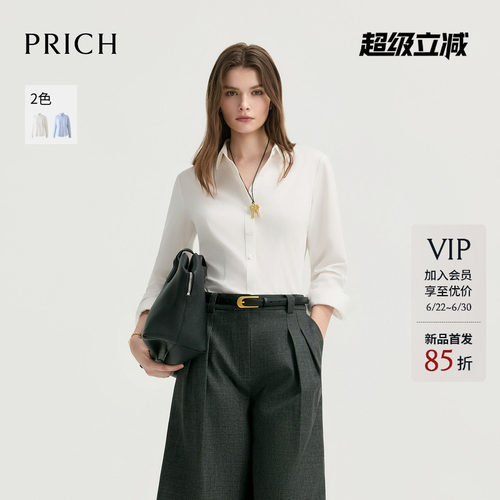 PRICH简约纯色基础款微收腰衬衫2026秋季新款职场通勤衬衣上衣女