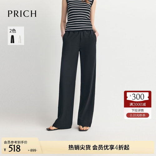 PRICH简约松紧腰设计直筒休闲裤2026夏季新款气质垂顺通勤裤子女