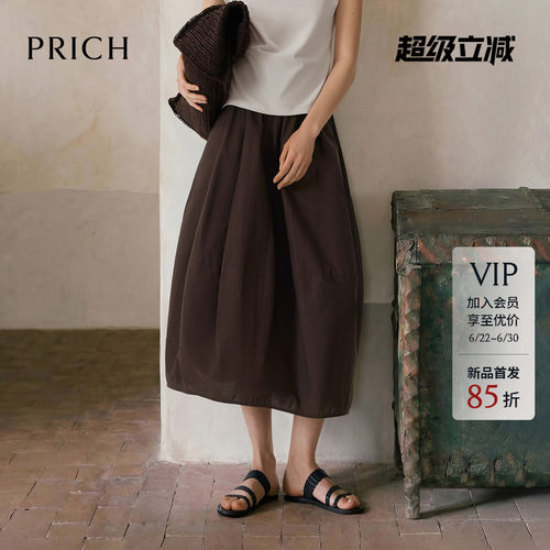 PRICH时尚复古抽褶高腰花苞半身裙2026夏新款气质休闲中长裙子女