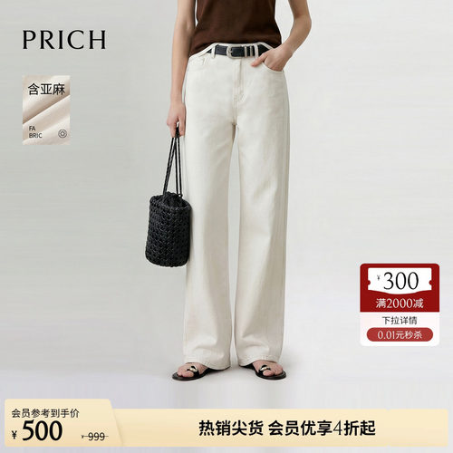 PRICH简约慵懒棉麻混纺弯刀牛仔裤2026夏新款宽松休闲显瘦裤子女