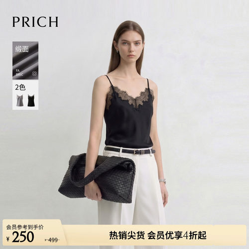 【缎面】PRICH时尚蕾丝刺绣拼接V领吊带2026夏新款光泽优雅上衣女