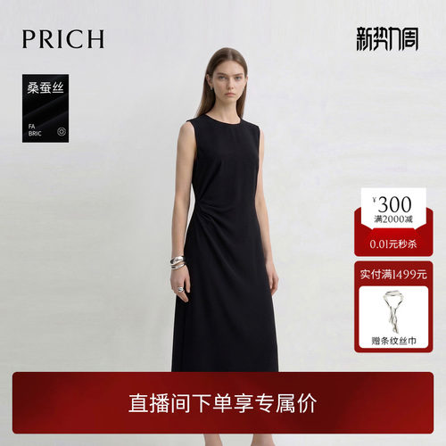 【桑蚕丝】PRICH法式简约无袖收腰连衣裙2026夏季新款通勤裙子女