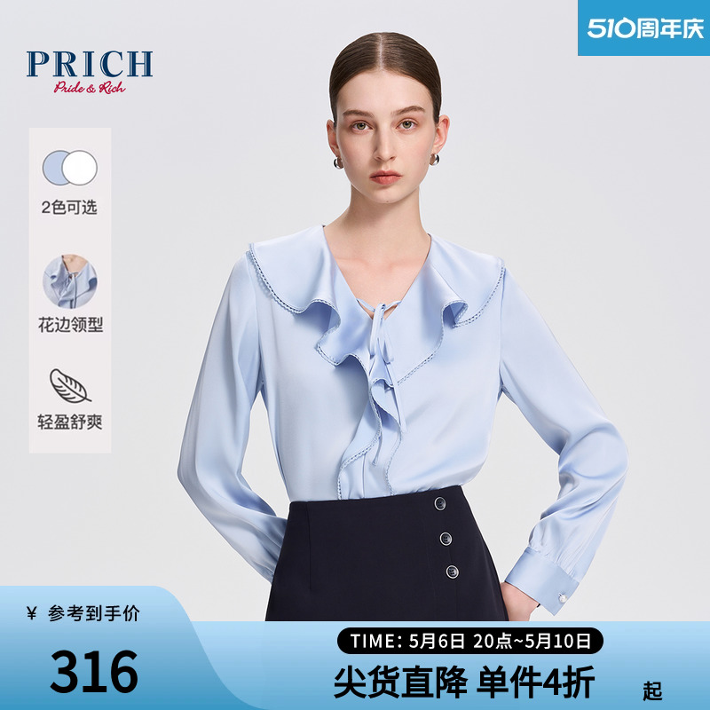 新品春季缎面衬衫PRICH23飘逸