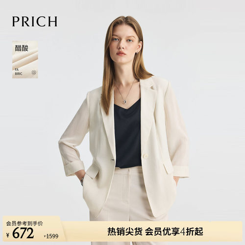 【醋酸】PRICH简约高智平驳领西装夏季一粒扣收腰通勤外套女