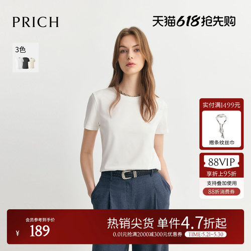 【防晒UPF50+索罗娜】PRICH简约圆领正肩短袖T恤2026夏新款上衣女