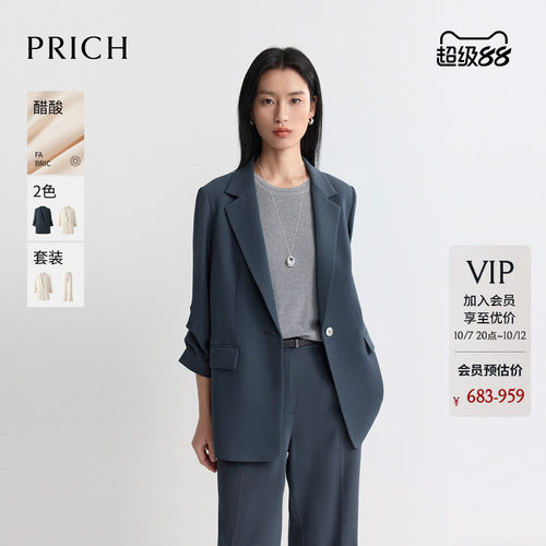 【醋酸】PRICH简约捏褶七分袖西装2026夏新款宽松廓形通勤外套女