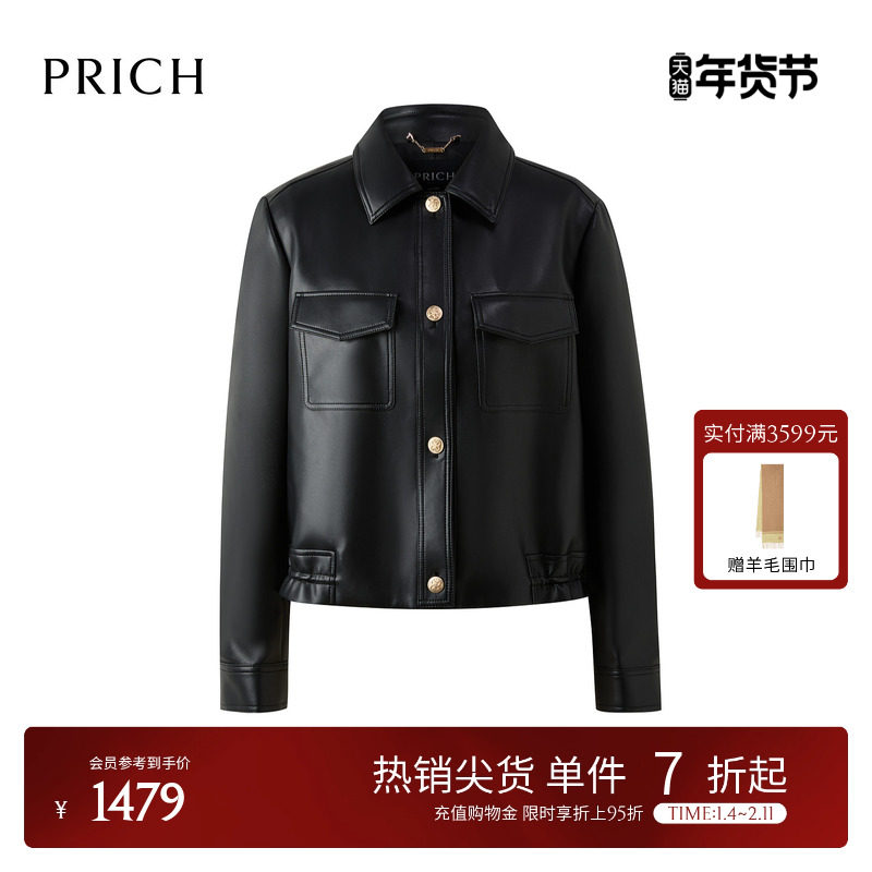 PRICH时尚复古翻领皮革短外套冬季新款甜酷感皮夹克上衣女,女装/女士精品,皮衣,淘宝优惠券,粉丝福利购,淘宝优惠卷