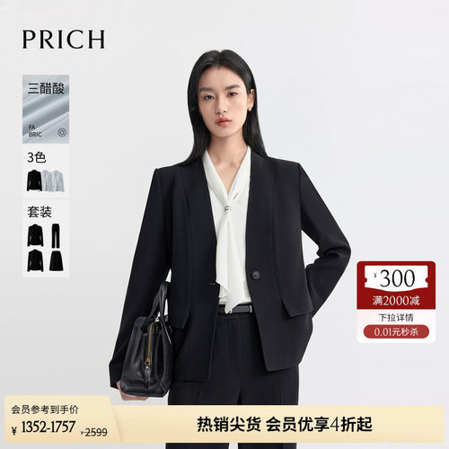 【三醋酸】PRICH简约智性无领收腰西装2026夏季新款通勤外套女