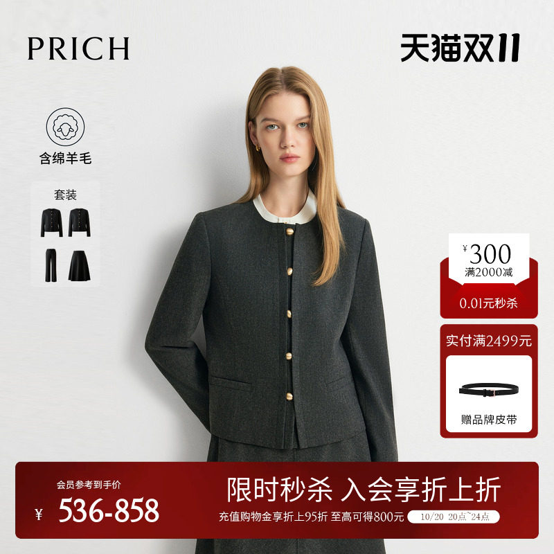PRICH法式小香风圆领微收腰羊毛西装2026早秋新款通勤修身外套女