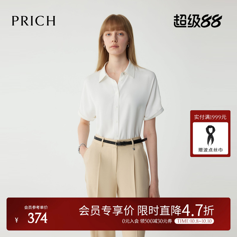 PRICH简约易搭落肩袖衬衫2025夏季新款休闲通勤短袖上衣女