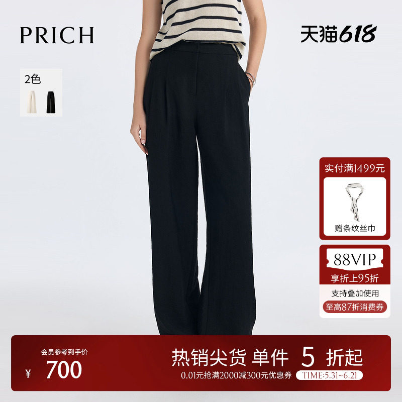 PRICH时尚通勤阔腿裤西装裤夏季修饰腿型显瘦长裤子女