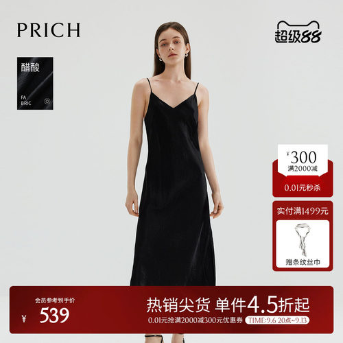【醋酸】PRICH法式黑色V领吊带连衣裙夏季气质修身长裙女
