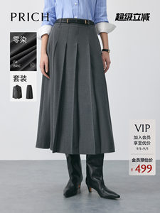 【零染】PRICH时尚简约格雷系灰百褶半身裙冬A字中长裙女
