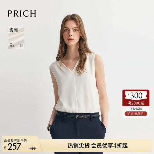 【缎面】PRICH简约气质V领无袖衬衫2026夏季新款内搭背心上衣女