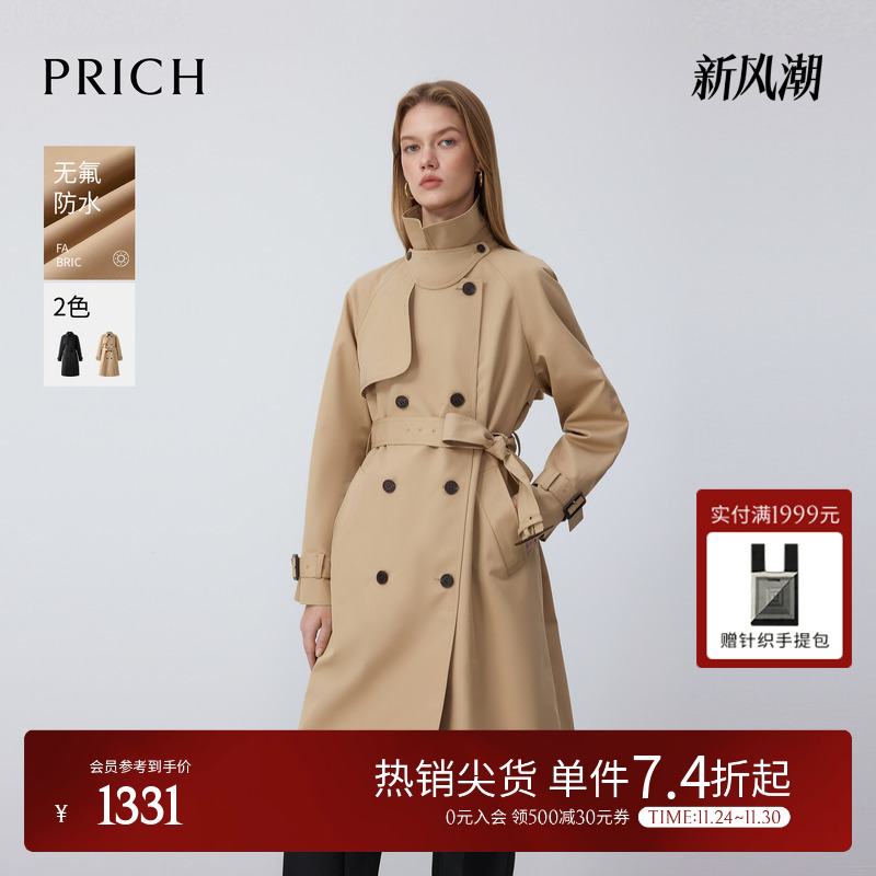【无氟防水】PRICH复古知识分子风廓形风衣2025冬新款气质外套女