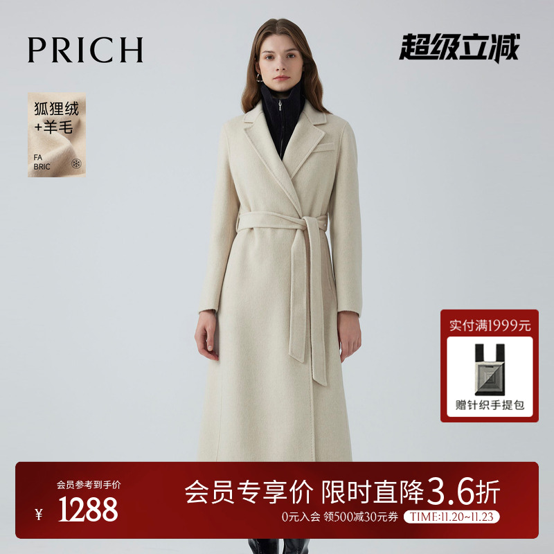 【狐狸绒+羊毛】PRICH奢感翻领毛呢外套冬季新款长款外套女