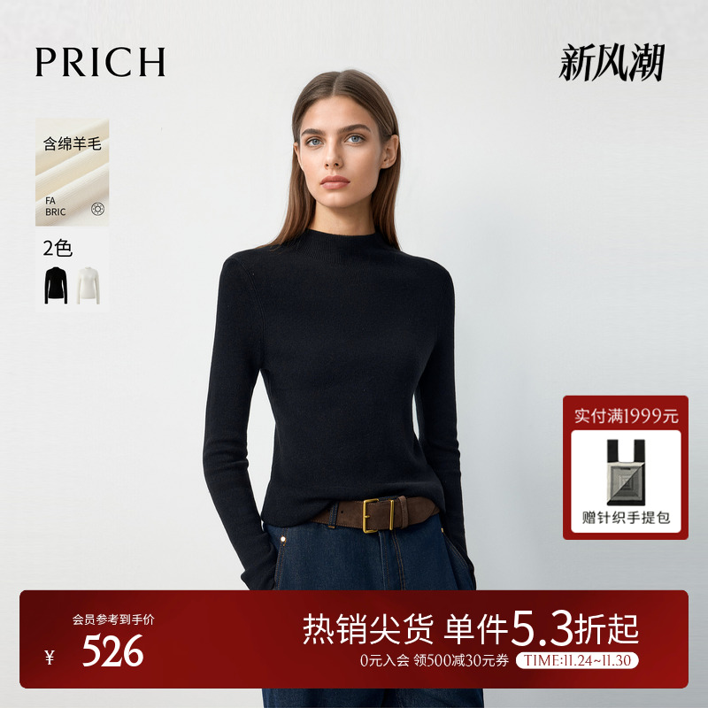 【16针48支精纺羊毛】PRICH半高领针织衫2025年冬季新品打底衫