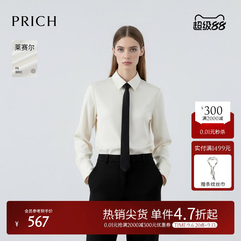 【莱赛尔】PRICH简约纯色可拆卸领带衬衫2026春季新款通勤上衣女图片