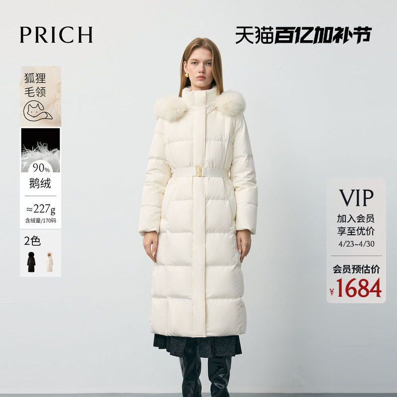 【90%鹅绒】PRICH时尚连帽蓬松毛领收腰保暖长羽绒服冬女