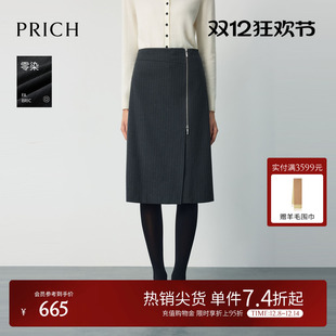 竖条纹西装 PRICH时尚 直筒过膝半身裙2025冬新款 零染 通勤裙女