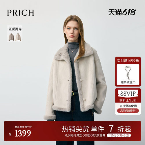 PRICH时尚复古双面穿软糯毛绒感外套冬季短款皮草上衣女