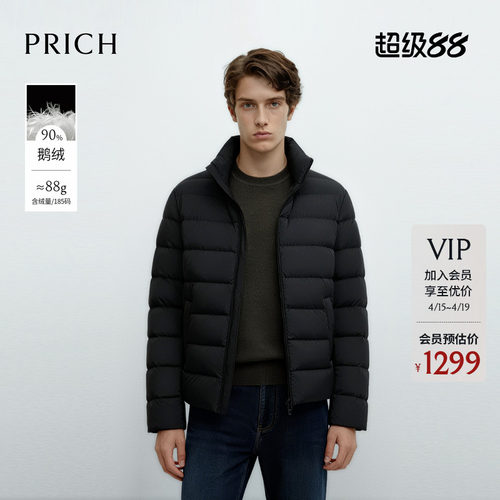 【90鹅绒】PRICH简约立领排骨羽绒服男冬轻盈保暖短外套