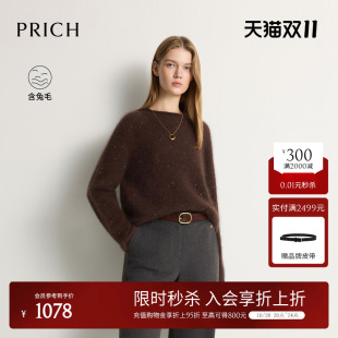 PRICH兔毛混纺无缝一体拉毛珠片圆领针织衫 2026 冬宽松毛衣女