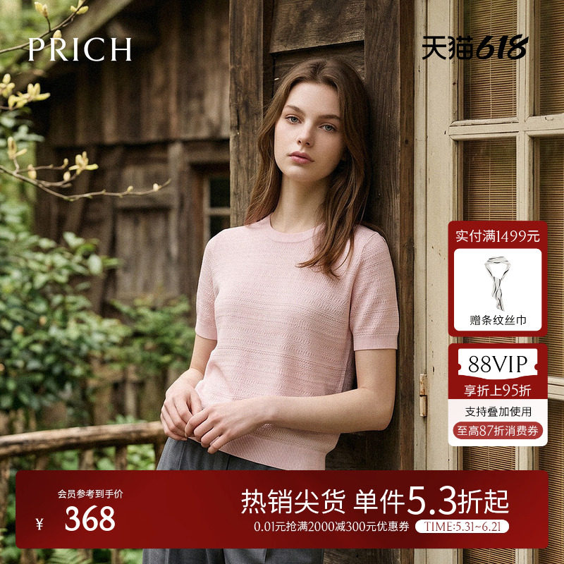 PRICH时尚小香风粉色肌理短袖针织衫2026夏季新款宽松休闲上衣女