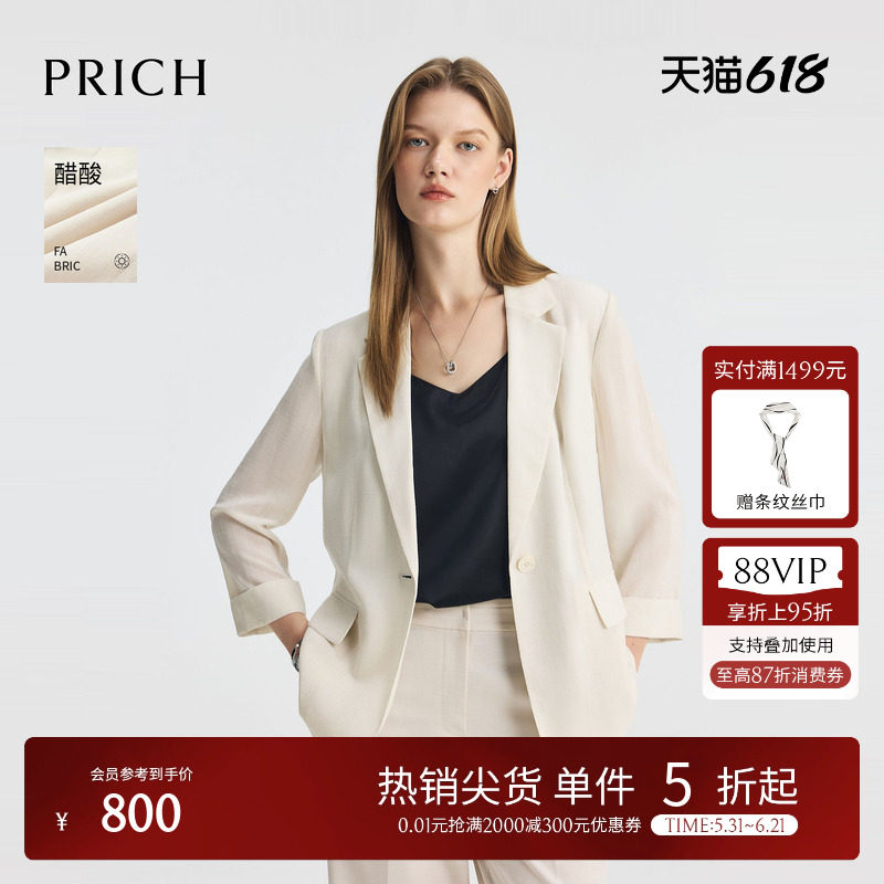 【醋酸】PRICH淡人时尚平驳领西装夏季一粒扣收腰外套女