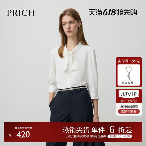 PRICH简约气质飘带领七分袖白衬衫秋季新款宽松通勤雪纺衫女