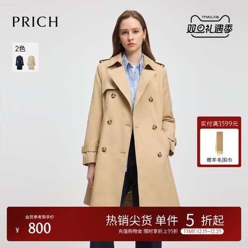 PRICH时尚双排扣风衣2025秋季新款职场通勤收腰显瘦外套女