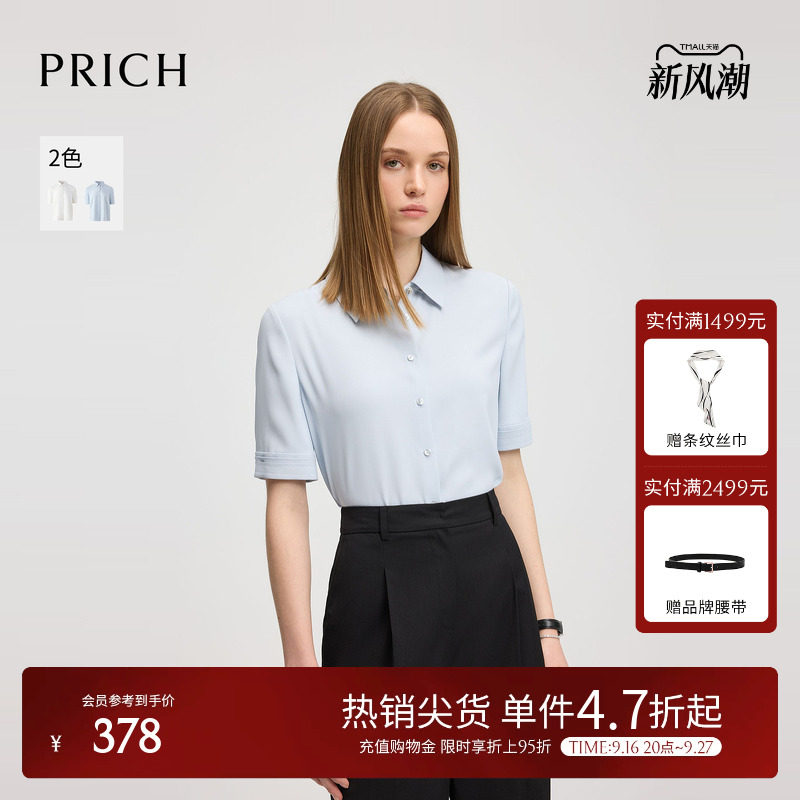 PRICH简约淡人高知蓝色正肩短袖衬衫2026夏季新款清爽通勤上衣女										
