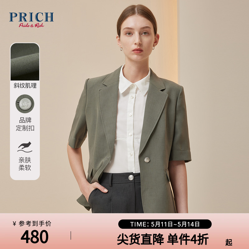 【肌理感面料】PRICH春夏款收腰一粒扣通勤抗皱半袖西装女