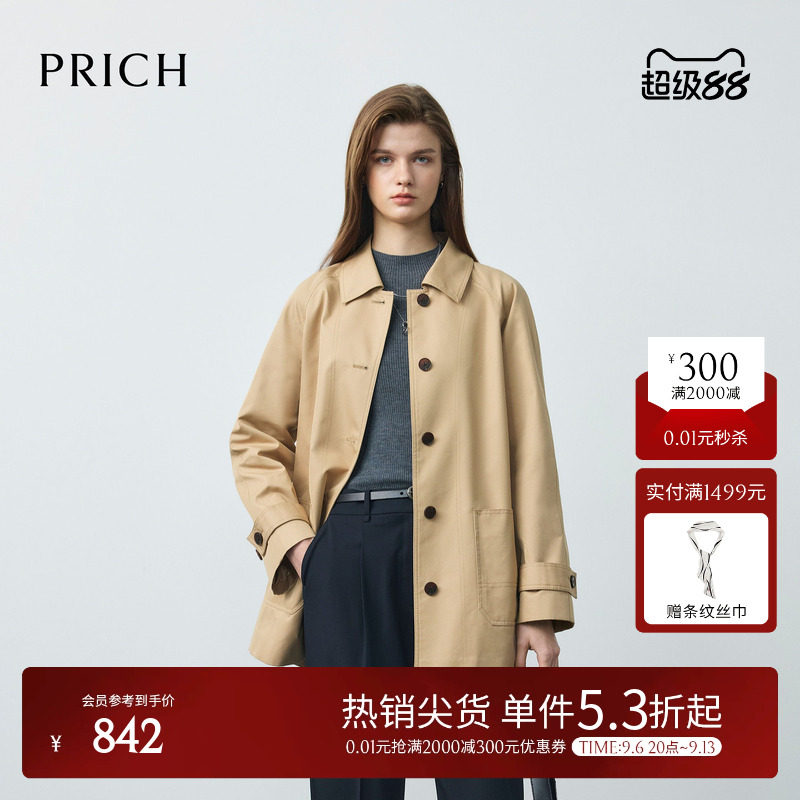 PRICH时尚气质单排扣翻领风衣2026早秋新款宽松廓形挺括外套女图片