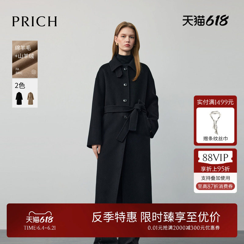 【绵羊毛+山羊绒】PRICH简约气质双面毛呢大衣冬季外套女