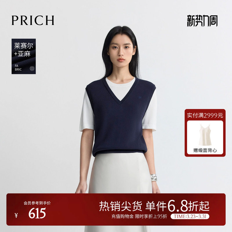 【莱赛尔+亚麻】PRICH简约气质假两件短袖针织衫2026夏新款上衣女