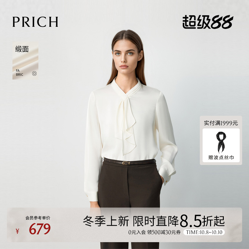 【缎面】PRICH简约纯色交叉飘带领衬衫2025冬新款知性光泽衬衣女