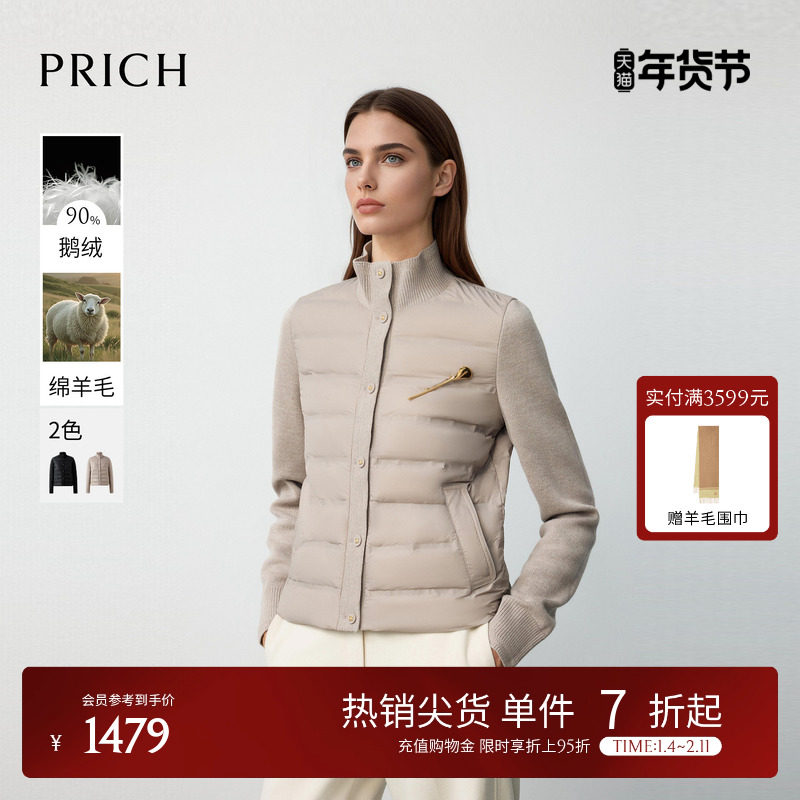 【90%鹅绒】PRICH时尚羊毛针织排骨羽绒服冬新品保暖短外套女,女装/女士精品,羽绒服,淘宝优惠券,粉丝福利购,淘宝优惠卷