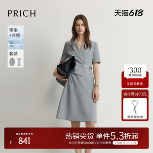 PRICH简约假两件西装 零染 凉感 通勤收腰裙女 连衣裙2026夏新款
