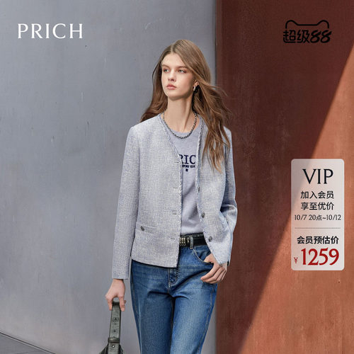 PRICH时尚小香风粗花呢肌理织带V领西装2026春季新款气质短外套女