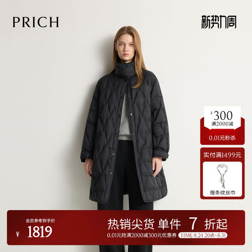 PRICH简约格纹压胶高领羽绒服2026冬新款系带收腰中长保暖外套女